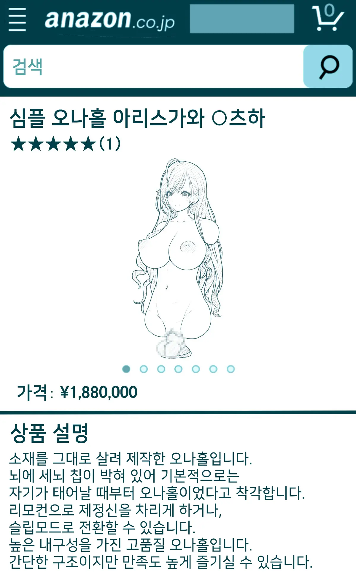 ShiMas Joutai Henka Rakugaki Matome